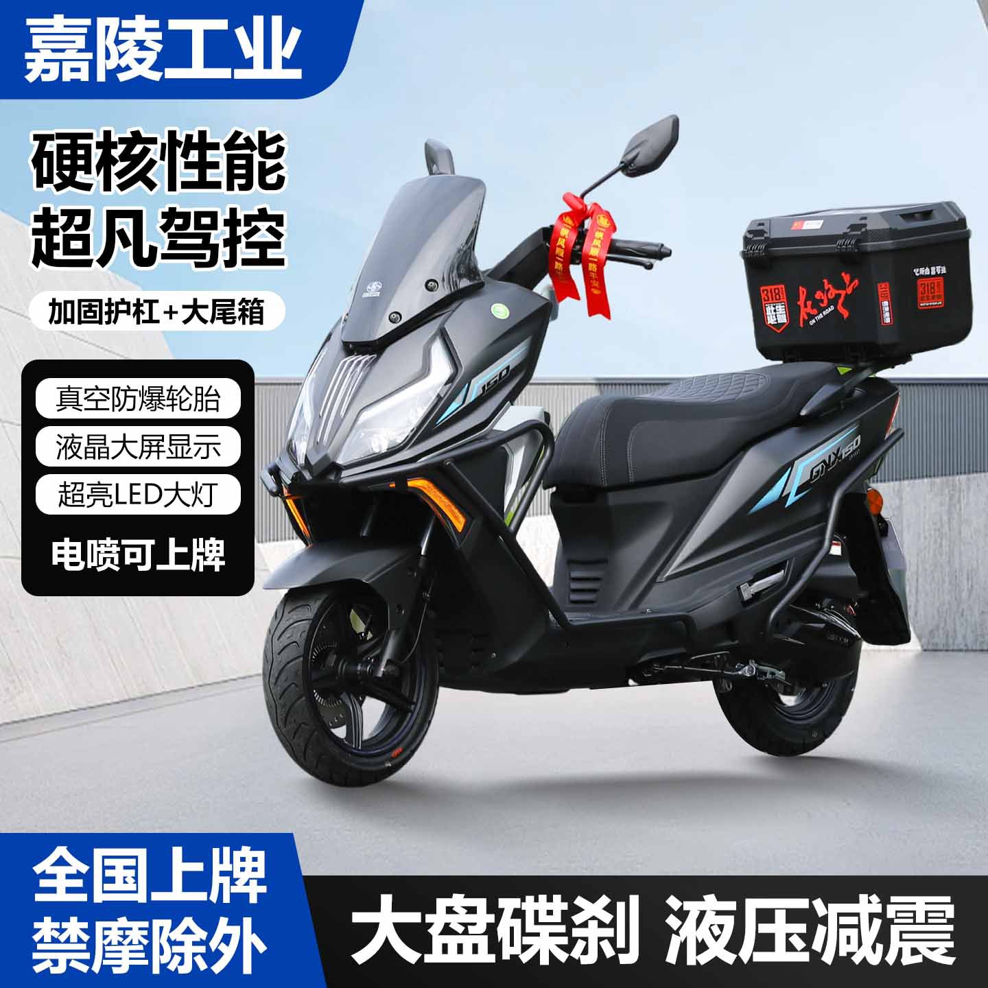 Exported from Chongqing, Jialing Industrial Motorcycle 150Cc Jiapeng Is the 11Bt Model with K30 Engine, Compliant with New National Standards