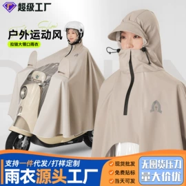 连体雨衣/披;分体雨衣/披;其他雨衣