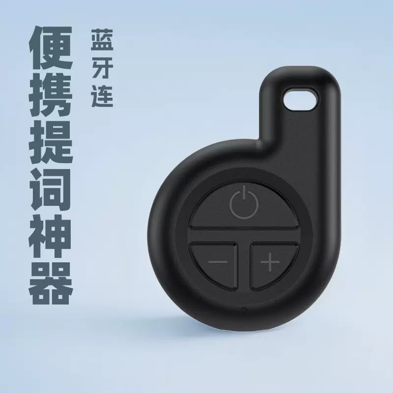2025新品手机蓝牙提词器直播专用随身便携式平板通用智能大屏幕