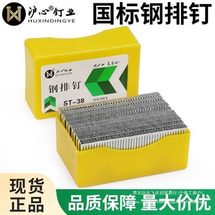 Shanghai Heart National Standard Steel Nail Pneumatic Gun Nail Cement Nail Steel Nail ST18 25 32 38 45 50 64 Air Nail