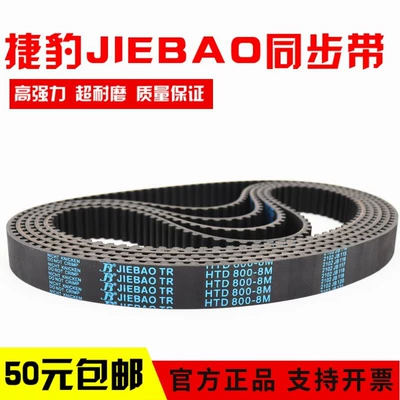 Synchronous belt Avtomobil ötürücü kəmərləri