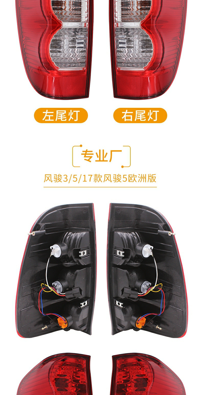 4133300-P00 Great Wall Fengjun 3 5 European version pickup rear tail light assembly rear brake light turn signal