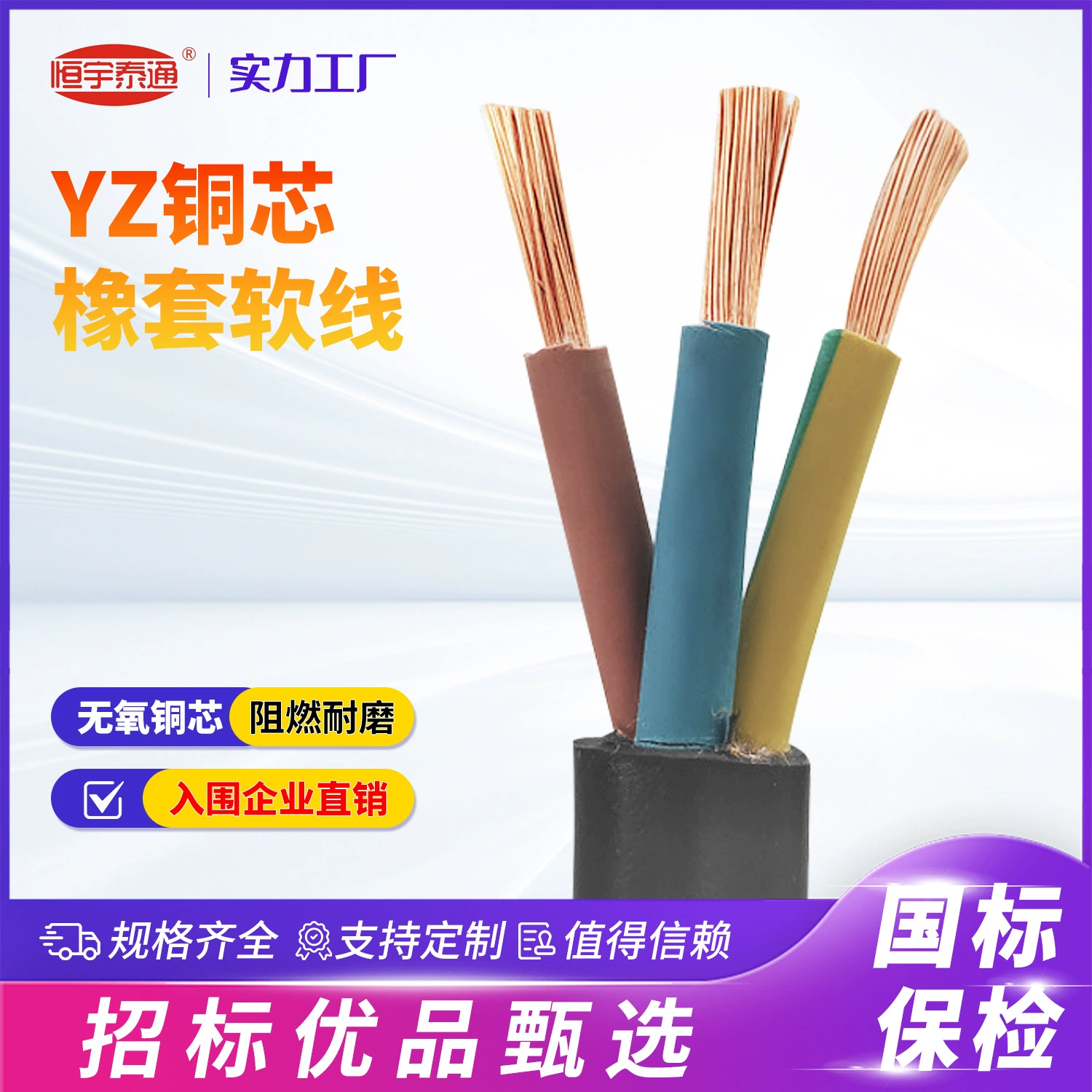 Кабель YZ, гибкий, в резиновой изоляции, из бескислородной меди, 2-жильный, 3-жильный, 4-жильный, 5-жильный, по национальному стандарту, из чистой меди, гибкий резиновый кабель YZ