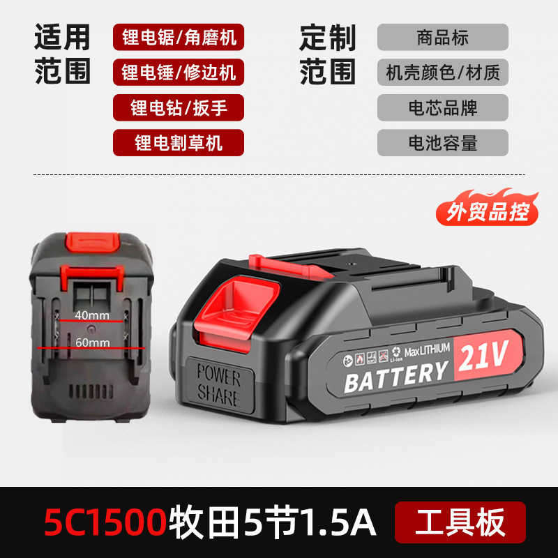 マキタリチウム電池 21V 電動工具バッテリーパック電動レンチ洗車ガン電動チェーンソー芝刈り機ユニバーサル|undefined