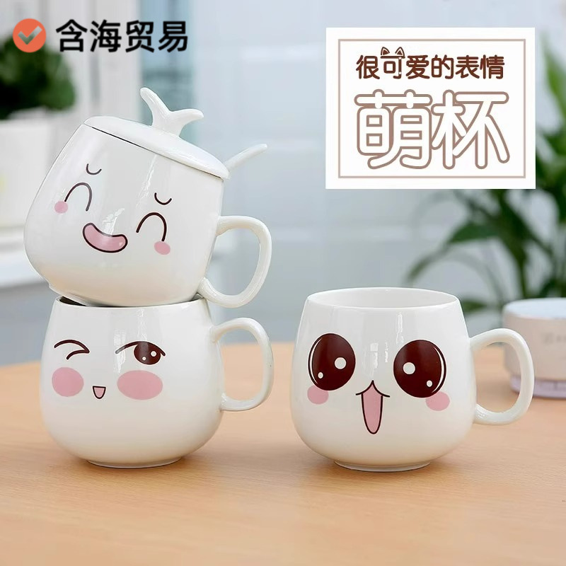 かわいい表情ミルクマグコーヒーカップクリエイティブカップルカップセラミックカップ蓋付きスプーン飲料水家庭用ティーカップ|undefined