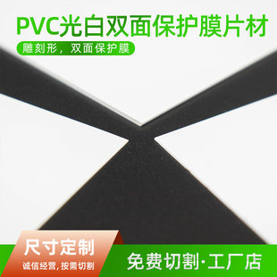 Դ�^�S��PVC�������Ƭ ���ϰ�� �p�汣�oĤ PVC��ɫƬ����Ӊ�