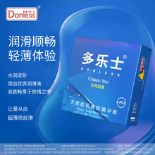 多乐士安全套经典系列 浮点香氛超薄避孕套润滑两只旅行装一件代