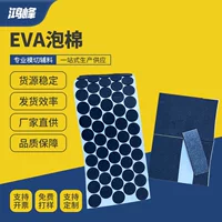 EVA пенистая резиновая прокладка самоклеящаяся и нескользящая eva пенистая мебель стол и стул коврик для ног огнестойкая черная круглая губчатая прокладка