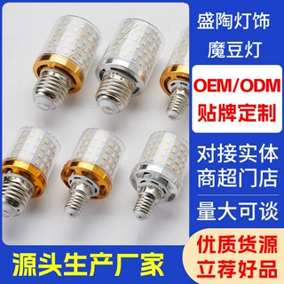 定制LED玉米灯光头强高亮节能省电光源E14/E27螺口家用三色灯泡