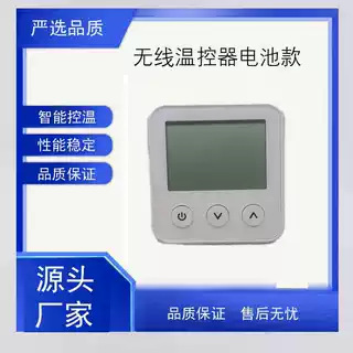 现货 地暖温控器 温控面板 触摸屏 智能 优惠 大眼睛款