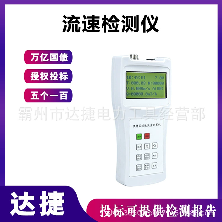 Пять сто портативных детекторов потока, небольшой монитор потока реки, ручной прибор для измерения потока реки