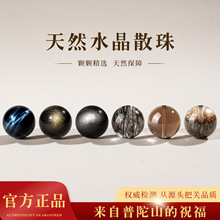 天然石水晶散珠虎眼黑发晶diy饰品配件手串圆珠成品玛瑙配件批发
