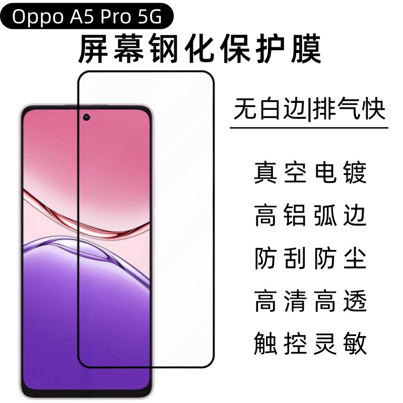 Aplicable a Oppo A5Pro versión internacional de la película de endurecimiento de teléfono móvil A3 película de pantalla de borde de arco de alta definición a3x película de lente image 7