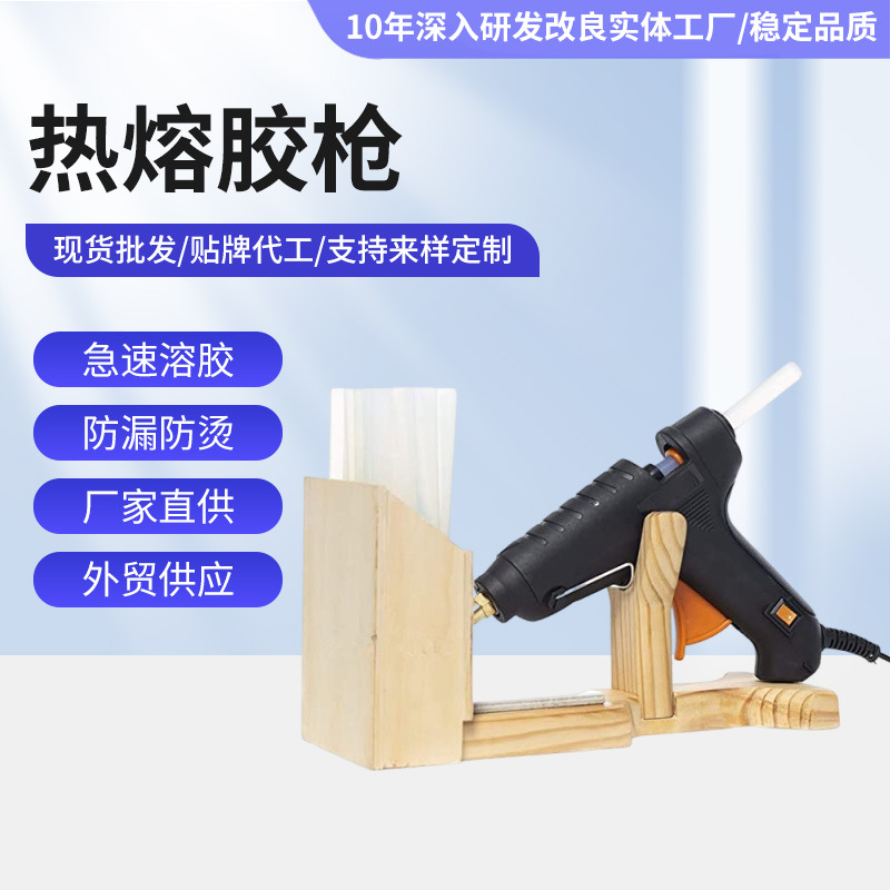 工厂货源外贸欧式热熔胶枪 DIY胶枪组合套件手工diy制作热熔胶枪
