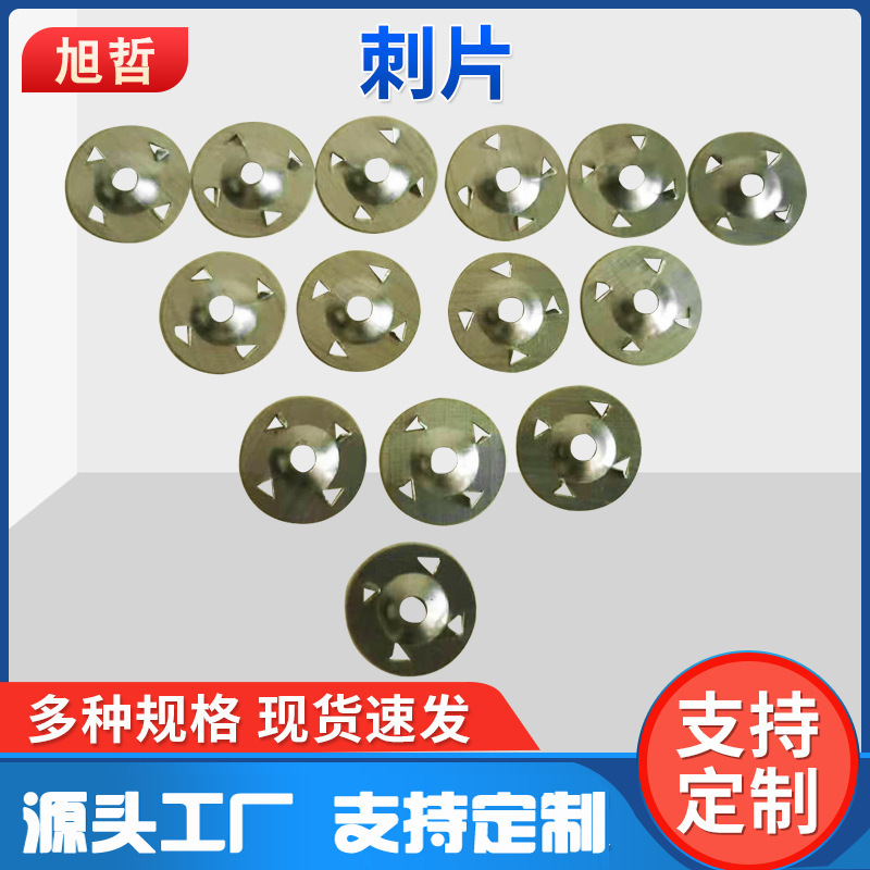 Supply butterfly-shaped four-claw gasket composite board fixed lock plate internal wall calcium silicate board gypsum board anchor four-thorn piece Supply butterfly-shaped four-claw gasket composite board fixed lock plate internal wall calcium silicate board gypsum board anchor four-thorn piece