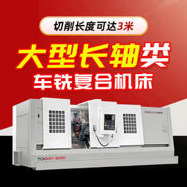 斜轨数控车床TCK63-1000斜床身数控斜车高精度全自动50刀塔机床