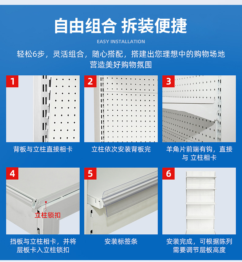 多功能超市货架