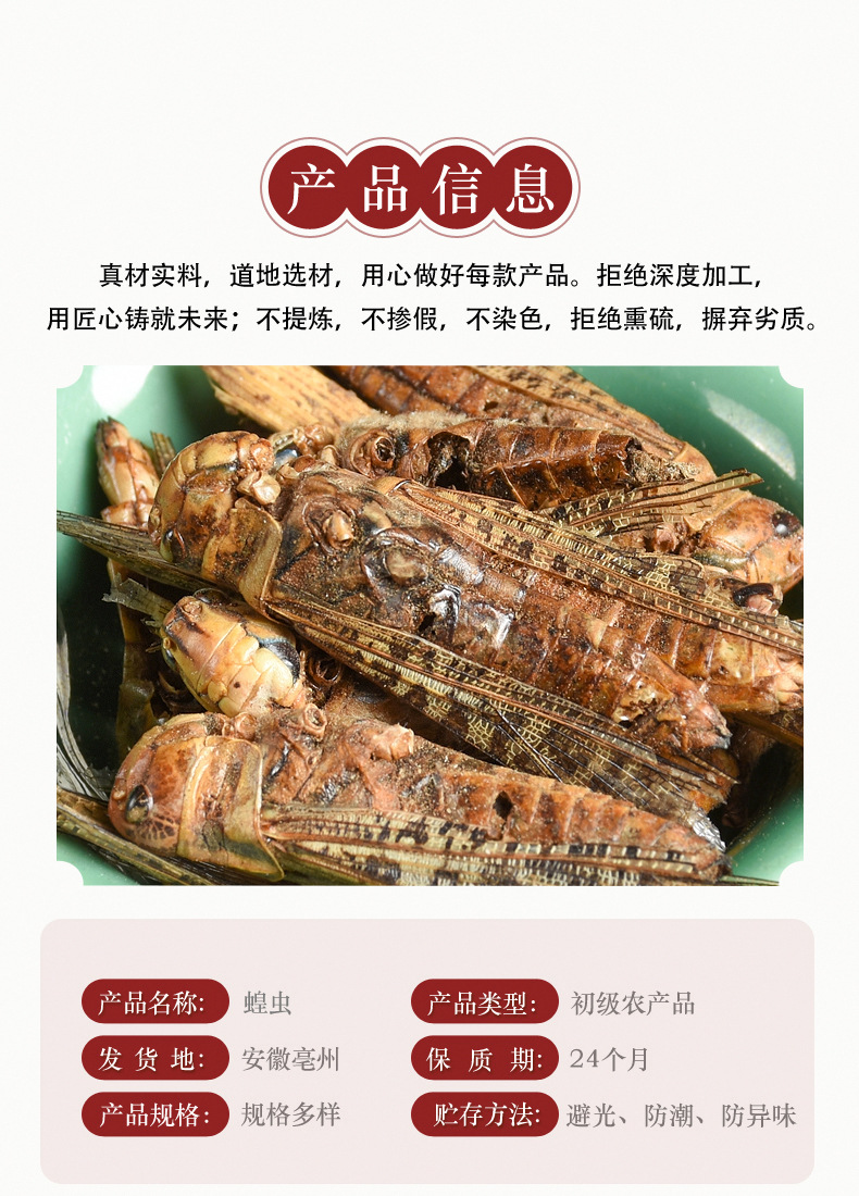 Dried Locust (Locusta migratoria) — Edible Farm-Raised Grasshopper, 500g Bulk Food Ingredient key features
