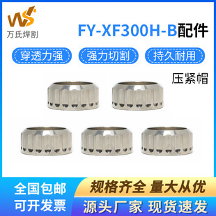����300����o����̶���FY-XF-300H-B���oñ���x�Ӕ������