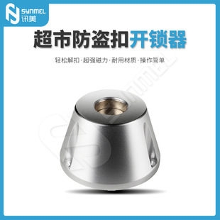 EAS Hammer Magnetic Buckle Unlocker Clothes Anti-theft Buckle Nail Picker Magnet Tapered Buckle Picker 10000GS