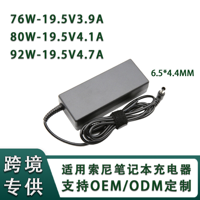 Cross-Border Amazon Computer Charger Factory Direct Sales Suitable for Sony Notebook Power Adapter