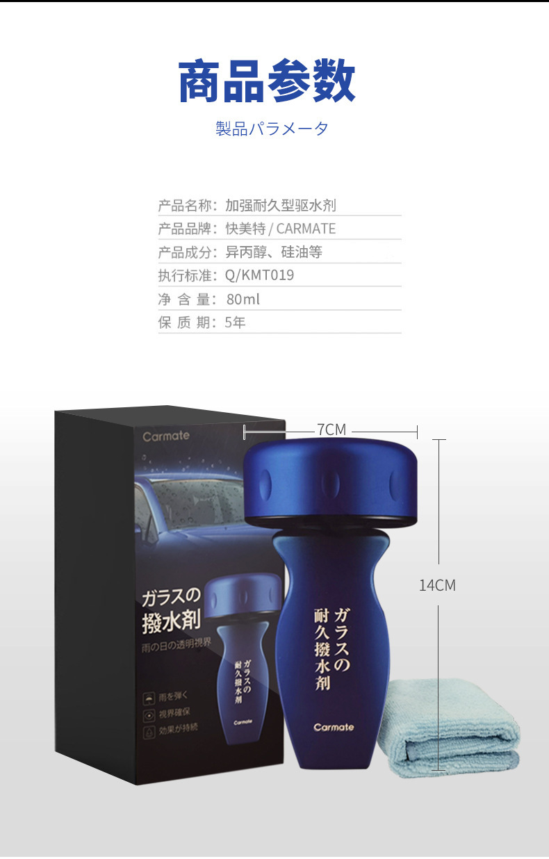 Japan's Kuaimet Rearview Mirror Rain-Proof Car Windshield Water Repellent Car Window Rain Enemy Coating Agent