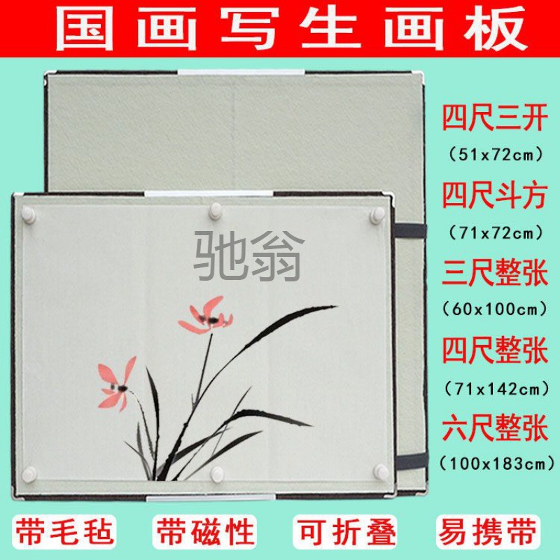 5fg Chinese Painting Outdoor Sketch Tool Felt Magnetic Folding Painting Clip Painting Board Easel Set Convenient Multifunctional