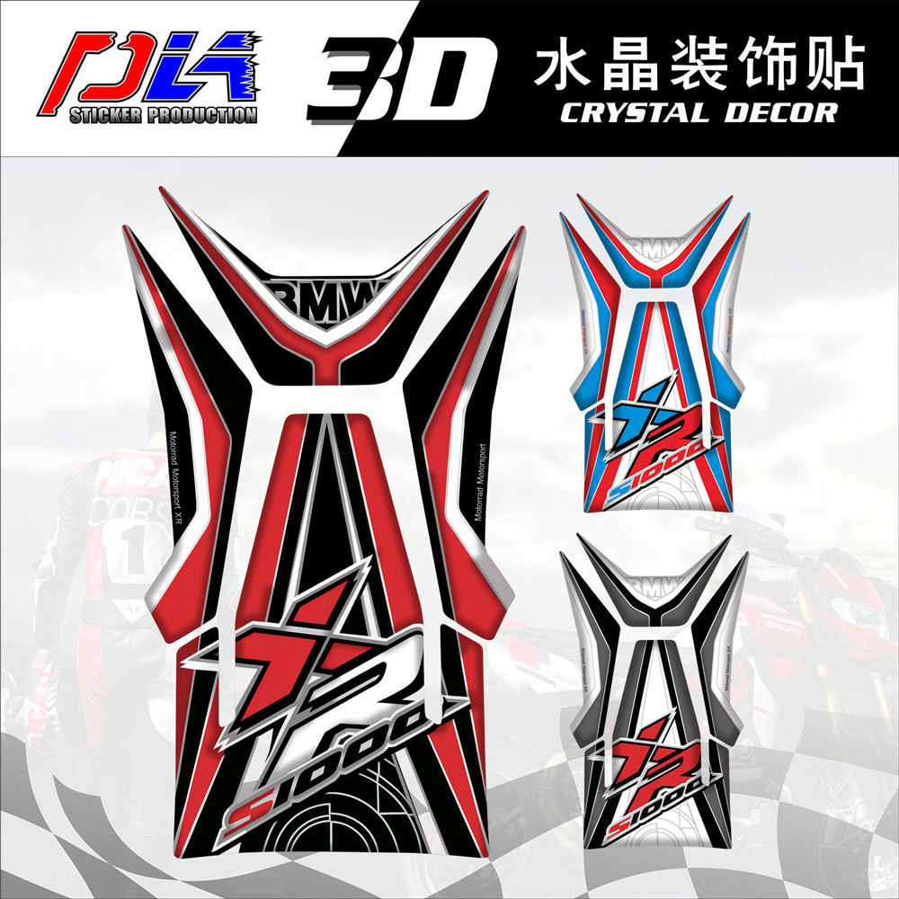 适用于宝马S1000XR 2020-2026款油箱贴纸 3D立体胶贴画油盖贴花