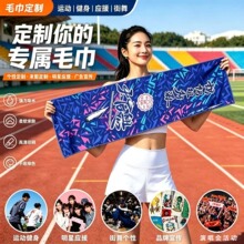 来图定制运动毛巾浴巾印LOGO应援手幅创意广告健身活动街舞篮球