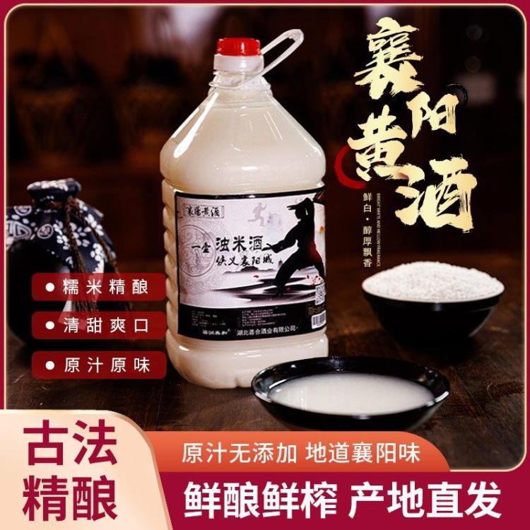 正宗米酒醪糟汁农家自酿浊米酒米酒无添加湖北特产早餐襄阳黄酒