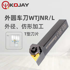 批发原装KOJAY/科杰外圆车刀杆 WTJNR1616K16双重夹紧数控车刀