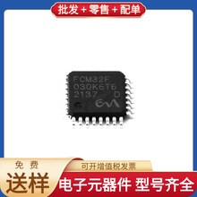 FCM32F030K6T6 LQFP32 AD8602ARMZ SN65LVDT2DBV SM51589PEL FOD3