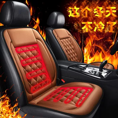 Dajia – Seat cushion, seat cover Car Heated Seat