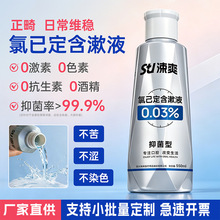 �ˬ0.03%�ȼ�������Һ����ˮ550ml���������־������g���������l