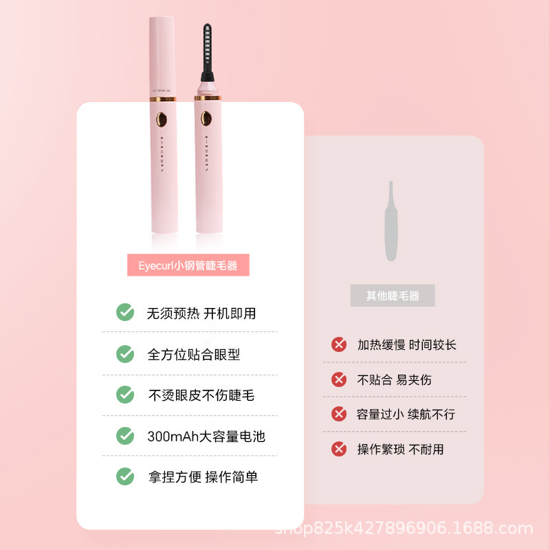 开机即用Eyecurl小钢管三合一刷头USB充电广角加热电动睫毛烫卷器|undefined