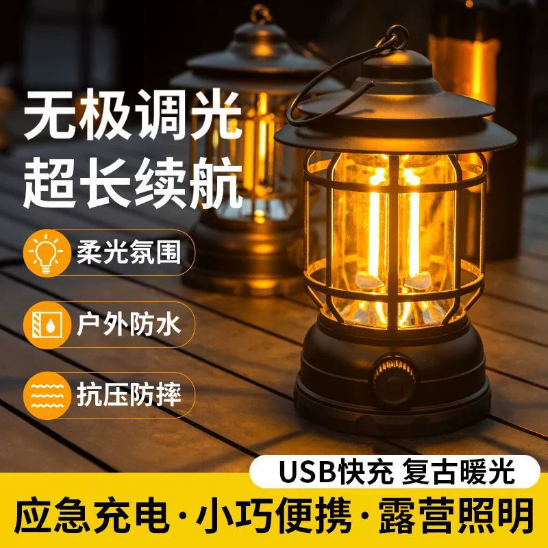 Уличная лампа для кемпинга в стиле ретро, ​​сверхдлительное время автономной работы, портативная лампа, перезаряжаемое освещение, палатка для кемпинга, подвесной фонарь