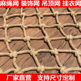 绳子类;其他安全网;防鸟网