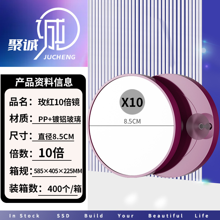 로즈 레드 10x 돋보기 8.5CM [흡착컵 포함]