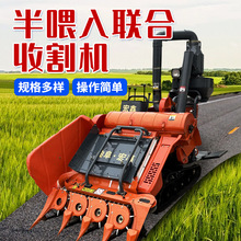 半喂入水稻收割机 全自动泥田稻子联合 大豆玉米收获脱粒机