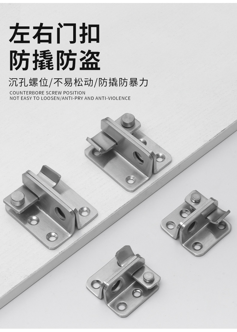 左铝 不锈钢门扣明装插销老式门搭扣免打孔 防盗左右门扣厂家直销-阿里巴巴