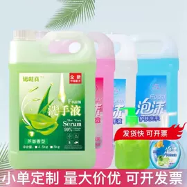 抑菌洗手液;洗衣液;漂白水
