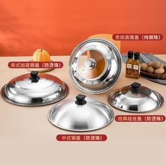 Stainless steel pot lid household cooking pot lid large pot lid combination lid universal non-magnetic pot glass lid