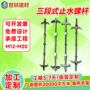 定制防水穿墙三段式通丝