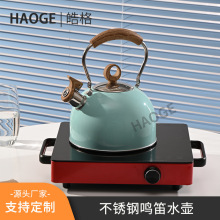 跨境新品鸣音不锈钢鸣笛水壶whistling kettle teakettle 烧水壶