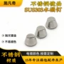 定制sus303镜面不锈钢水桶钉