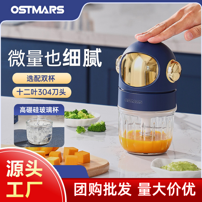New Ostmars Small Baby Food Processor Children's Electric Blender Multifunctional Meat Grinder Wholesale