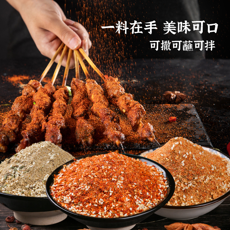 Spicy cumin powder barbecue seasoning marinade barbecue seasoning barbecue seasoning commercial seasoning powder grilled mutton skewers