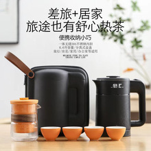 小型0.6L電熱燒水壺旅行茶具出差酒店隨手泡茶壺杯定制商務禮品