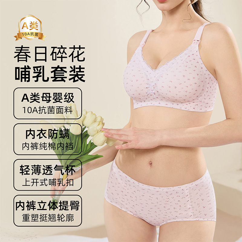 Antibacterial supporting comfortable bra top for breastfeeding