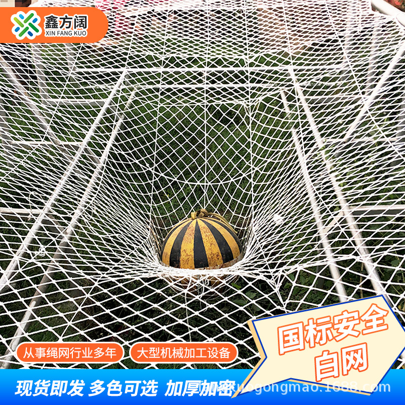 涤纶工业国标安全网